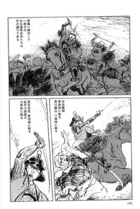 [Koike Kazuo, Kojima Goseki] Hanzou no Mon Vol.6