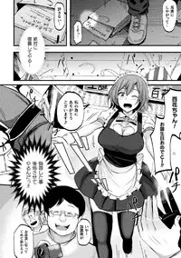 [Anthology] 2D Comic Magazine Tairyou Nakadashi de Ranshi o Kanzen Houi Vol.2