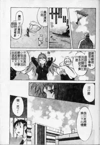 [Kotoyoshi Yumisuke] Shokunyuu 2 | 巨乳復仇 [Chinese]