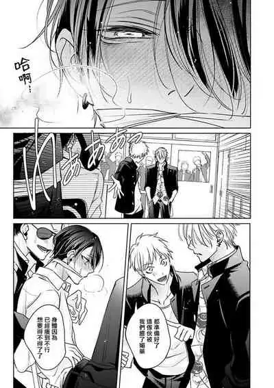 [Totofumi] Densetsu no Yarichin VS Teppeki no Shiriana | 传说级炮王vs铁壁屁眼 (MAGAZINE BE×BOY 2021-10) 1-5 [Chinese] [冒险者公会] [Digital]