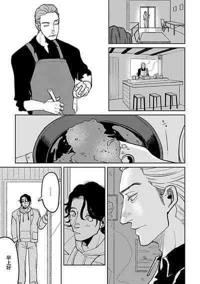 Yameru Toki mo, Sukoyakanaru Toki mo, | 无论疾病、还是健康 #4-6 + P站番外插图 + 番外合集1