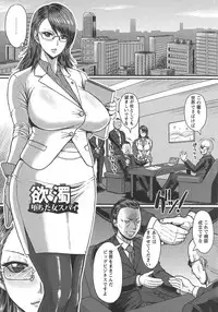 [ICE] Mesujiru Shibori Nama!