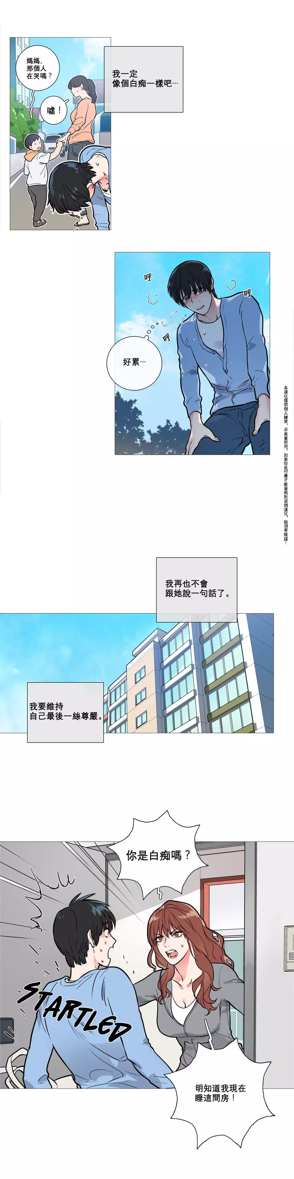 Sadistic Beauty Ch.1-33