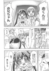 [Anthology] Makai Tenshi Djibril 3