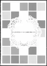 (C86) [Karoyaka Step (Fupe)] Rin-Pana Sensation! (Love Live!) [Chinese] [沒有漢化]