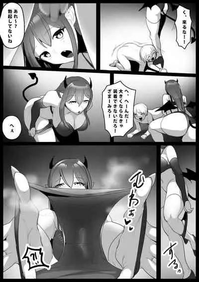 搾罰~サキュバス姉妹に家畜にされてオチン〇ンを搾られちゃうお話~