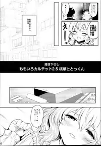 (C95) [Horizontal World (Matanonki)] Momoiro Quartet x Quartet (THE IDOLM@STER CINDERELLA GIRLS)