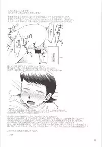 (C89) [DreamingAnt (Ninose)] Yuuwaku (Daiya no Ace)