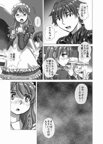 BEYOND(ビヨンド)~愛すべき彼方の人びと3