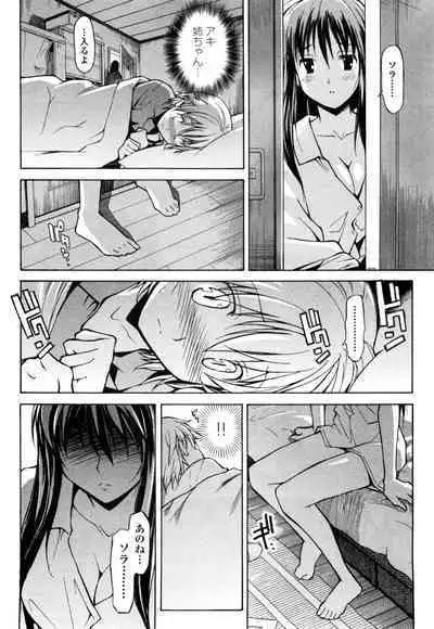 [Masahiro Itosugi] Aki Sora - Volume 1