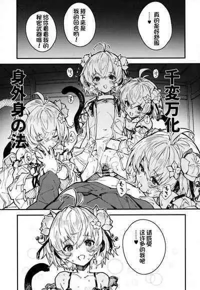(C103) [Dot Eito (Sawayaka Samehada)] Andira-chan to Ichaicha suru Hon 2-satsume (Granblue Fantasy) [Chinese] [狂嗦猴妹小脚个人汉化]