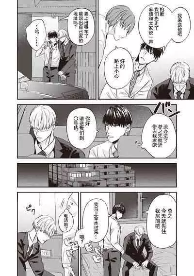 Owatta Koi ga Otte Kita 1 | 死去的恋情追上我 1