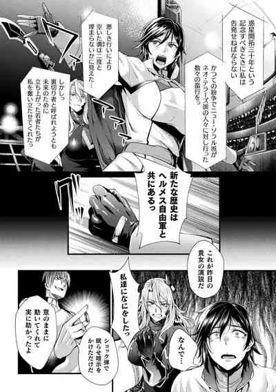 Kukkoro Heroines Vol. 20