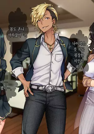 Oyako Sorotte Kairaku Ochi! Okatai Mama ga Musume no Doukyuusei no Charao ni Odosarete!