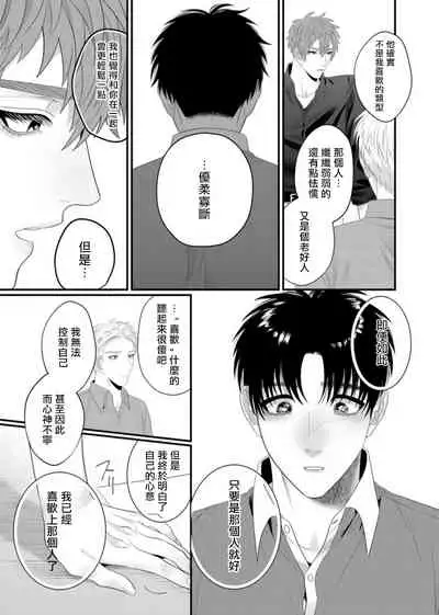 Doutei no Ore ga Inma to Kouhai o Haramasechau!? | 明明是童贞却要让淫魔和后辈都怀上我的孩子!? 1-4