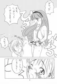 [STUDIO HONEYBLADE (Miyuki, Misakura Nankotsu)] Magokoro o Kimi ni (Cardcaptor Sakura)