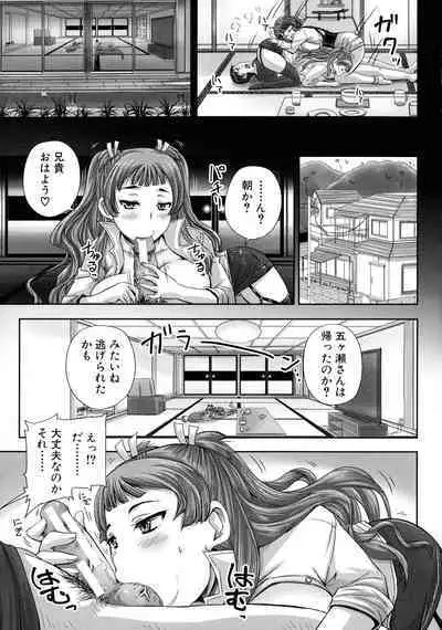 Choukyou→Kuppuku→Nikudorei