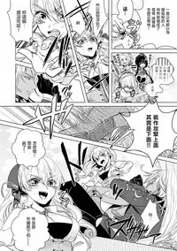 [Saotome Mokono] Kyououji no Ibitsu na Shuuai ~Nyotaika Knight no Totsukitooka~ Ch. 16 [Chinese] [瑞树汉化组] [Digital]