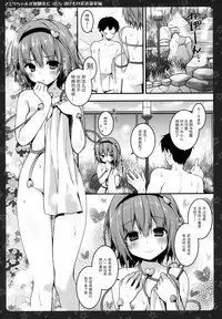 (Reitaisai 12) [KINOKONOMI (konomi)] Satori-chan ga Osananajimi dattara -Yukemuri Konyoku Onsen Hen- (Touhou Project) [Chinese] [CE家族社]