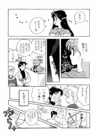 Sailor Moon JodanJanaiyo