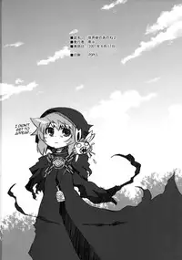 (SC36) [Kazeuma (Minami Star)] Sekaiju no Anone 2 (Etrian Odyssey) [English] =LWB=