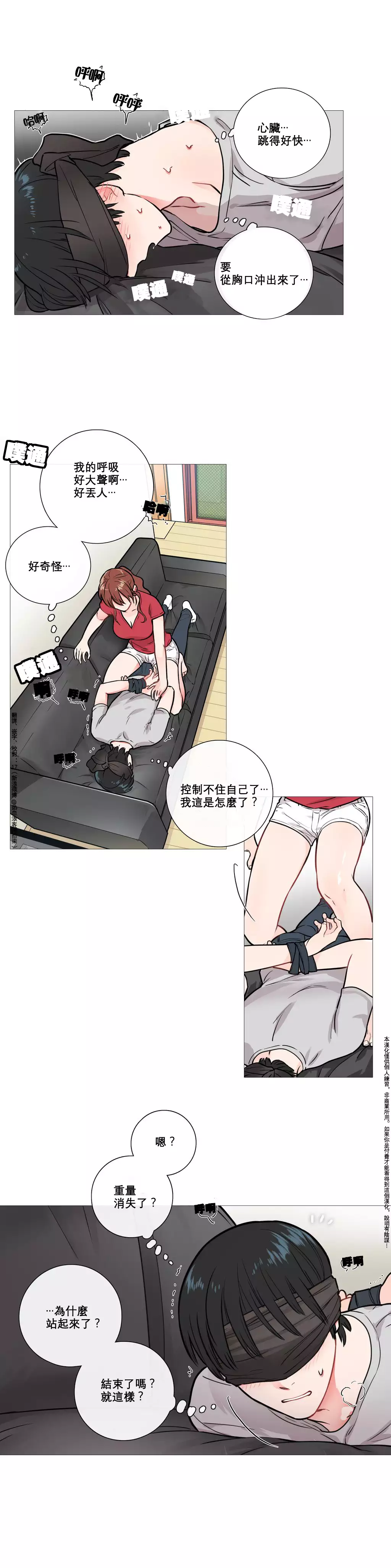 Sadistic Beauty | 虐美人 Ch.1-47