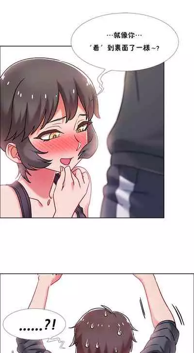 [Studio Wannabe] Rental Girls | 出租女郎 Ch. 33-58 [Chinese] 第二季 完结