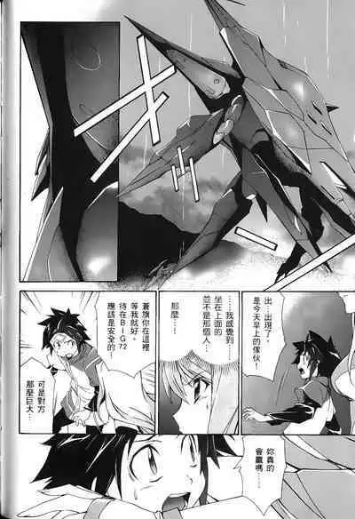 [Shiro Tsunashima] Jinki: Extend 〜RELATION〜 vol. 1-4 [Chinese]《人机JINKI》画质修复