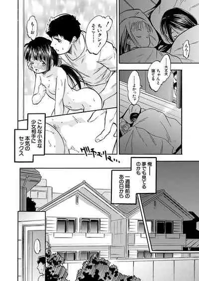 COMIC Mugen Tensei 2021-11