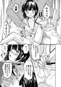 [Coin RAND] Yome Musuko [Digital]