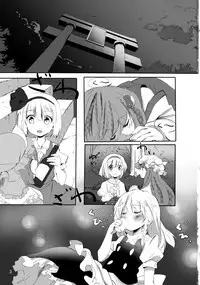 (KoiMari4) [Makkou Kujira (ema20)] Rei Mari no Yoru (Touhou Project) [Chinese] [诱骗者迪卡伊个人汉化]