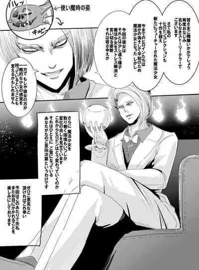 [uniuni (uni)] Mahou Shoujo VS Ero Trap Dungeon