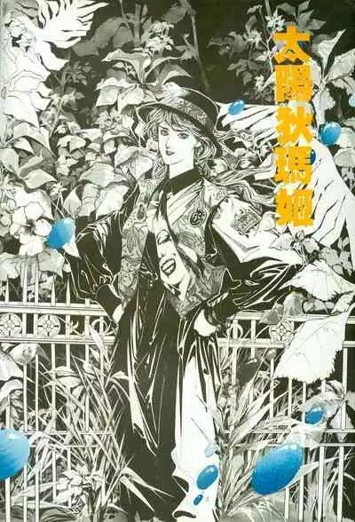 New A Moment of Romance~ Hadougirl (1/2)