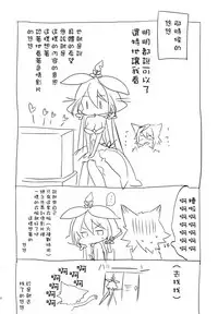 (C91) [Sui Sui Works (Mizuno Sao)] 500-sai Kurai Toshiue no Seishoujuu to H Shitai Hanashi. (Granblue Fantasy) [Chinese] [空気系☆漢化]