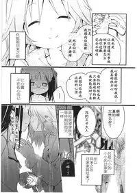 [Cloba.U] Asu Mata Kimi no Ie e [Chinese] [靴下汉化组]