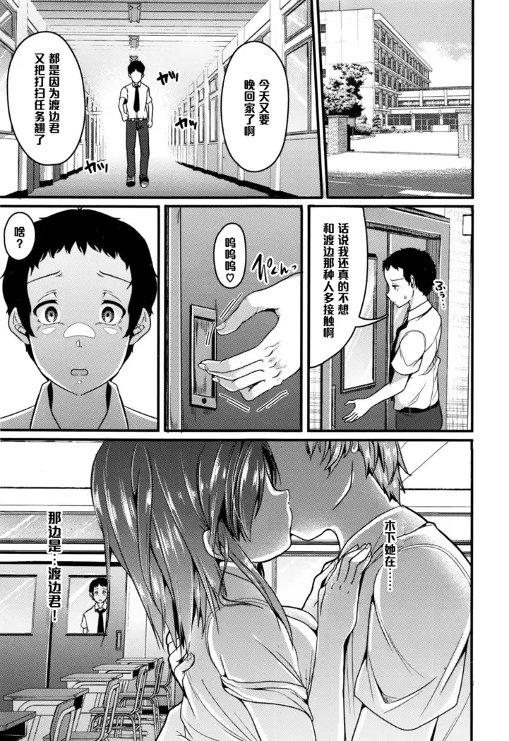ホンキの恋愛(Chinese)