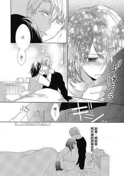 宅女愛上肉食紳士~絕頂!大叔級的神技~ 4