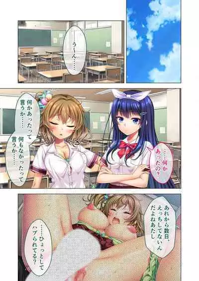 ノロワレ教室 ~セックス不可避の呪い!?乱交漬けの学園生活~ 杏里編