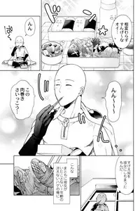 [TK-Brand](Nagi Mayuko) My disciple ♀ (19) is too brave to live (One-Punch Man)