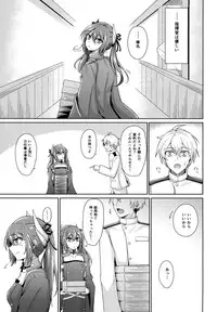 [Gakuen Ketsumeichou (Oriue Wato)] Yuuki to Konjou to... (Azur Lane) [Digital]