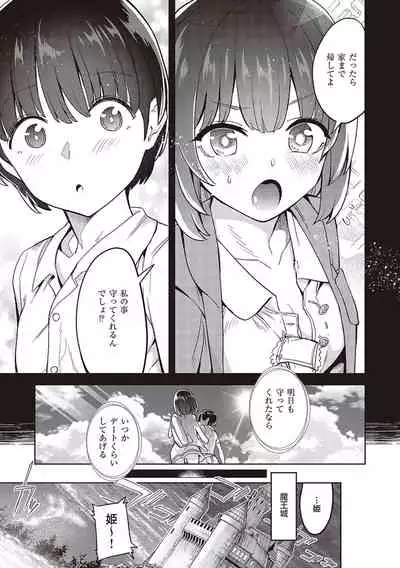 [Tamon Ketsuyuki] Akuma demo Asobi desu [Digital]