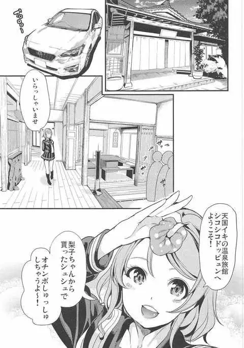 1p ni Hitori Dareka ga Shasei Suru Hon