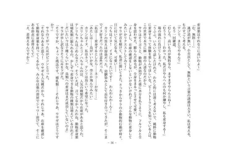 Kemo tan 1＠J-Chimera