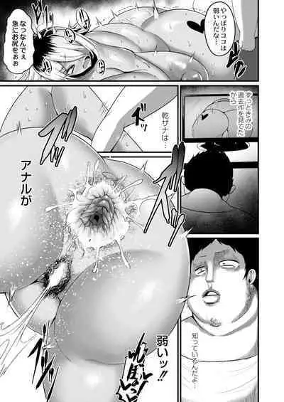 COMIC Kaien VOL.02
