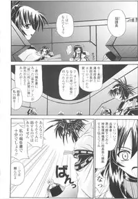 [Yamanashi Kaname] Miko Shinshoku -Deep Forest-