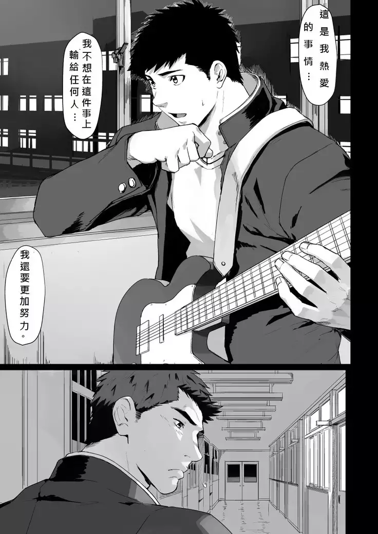 LIGHT THE FIRE 中文版 個人漢化