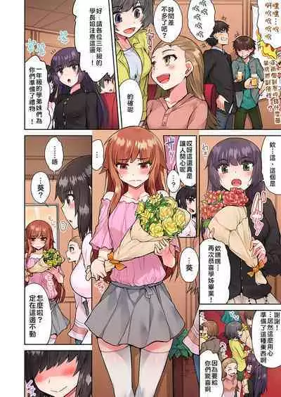 Traditional Job of Washing Girls' Body | 私密處洗淨屋的工作~和單戀的他在女湯裡~ Ch. 13-20