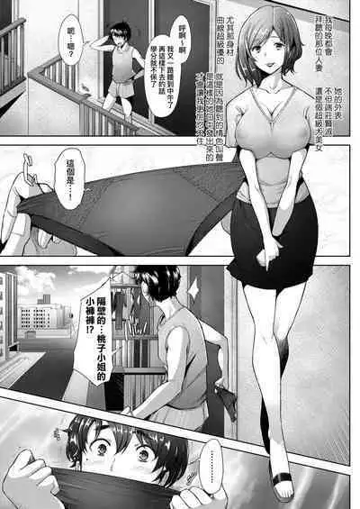 [Sakai Hamachi] Hitozuma Datte Koi Shitai ~Namahame Jusei de Haramitagaru Hitozuma-tachi~ | 人妻也想談戀愛♡無套播種後孕望萌生的人妻們 [Chinese] [Digital]