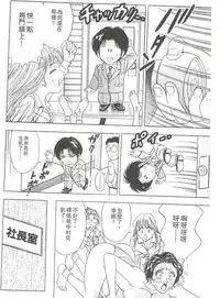 [Tanaka Kouji] Suteki na OL 1 | OL誘惑 1 [Chinese]