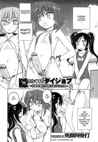 [Wanyanaguda] Futanari Yesterday Ch. 1-3 [English] =YQII=